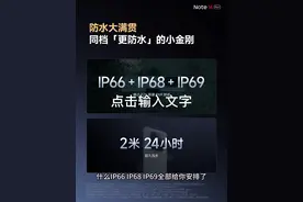 红米让科技平权#Redminote14#红米手机#小米