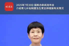 7月30日，#国新办举行新闻发布会，介绍#育儿补贴制度及生育支持措施有关情况。#国家卫生健康委副主任郭燕红 介绍，地方此前补贴标准高于国家基础标准的，按规定做好评估和备案工作后，可以继续执行。各地可结合本地实际，采取多种措施，与育儿补贴制度同向发力，形成生育支持政策“组合拳”，更好地减轻家庭生育养育负担。#育儿补贴