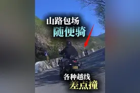 别把压弯越线不当回事#摩托车 #摩托车安驾培训 #摩托车跑山压弯视频封面