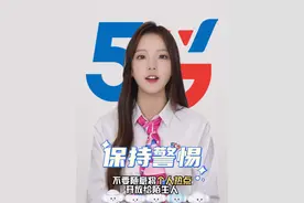 小翼提醒您：个人热点不能乱借给陌生人，保护好自己的个人数据！#全民反诈 #小翼课堂 #科普