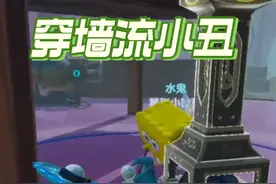 蛋仔派对：惊魂夜穿墙流小丑打法！这BUG也太无敌了吧？