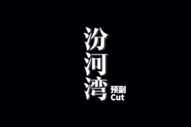 京腔民谣《汾河湾》桥段Cut～ 别再问薛平贵和薛仁贵是什么关系了 #京腔民谣 #武家坡2021 #薛仁贵 #龍猛寺寬度视频封面