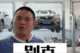 昭帅汽修厂姚厂长讲车别克昂科威带你深入了解#带你懂车 #每天一个用车知识 #汽车 #别克 #昭帅汽修视频封面