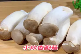 教你杏鲍菇超好吃的家常做法，鲜香入味又营养，开胃下饭特好吃