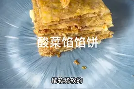 凉水和面烙的饼有面香味，饼软乎面和的合适还有锅也好使。#美食vlog #真材实料才能做出好味道 #抖音美食推荐官 #妈呀太香了 #美食分享