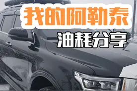 一辆3吨重的绿牌车，只用油不用电，这个油耗高不高#坦克500hi4t