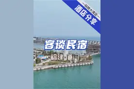 错峰出行去厦门玩，曾厝垵旁边的这家客谈民宿推荐给你