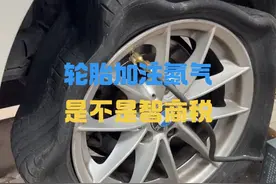 给轮胎冲氮气，到底有没有用，到底是不是智商税，通过一个测试得到得结论！ 有没有用和有没有差别怎么理解 什么是智商税？和价格的高低有关系吗？视频封面