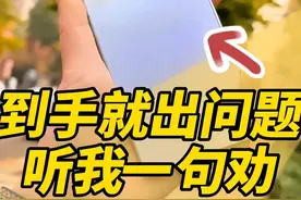 听我一句劝！小米15国补到手就发现问题 别抱侥幸心理！#小米15