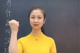 汉族为什么叫汉族，而不是叫秦族？#教育 #涨知识 #科普一下视频封面