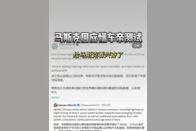 马斯克回应懂车帝测试！#懂车帝智驾测试 #马斯克