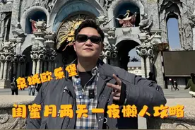 北京周末去哪儿玩，想一站式度假就来泉城欧乐堡，这份两天一夜的懒人攻略请收好！#欧乐堡闺蜜月 #欧乐堡两天一夜攻略