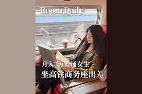 沉浸式出差坐高铁～高铁上如何打发时间？#高铁 #出差 #沉浸式体验
