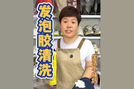 发泡胶去除，衣服裤子不小心沾到发泡胶都可以试试我这个方法#衣服上胶水怎么溶解 #发泡胶清洗 #实用小技巧 #专业洗衣