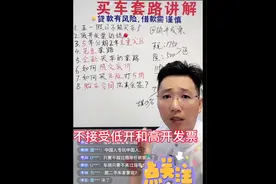 发票被低开和高开的套路！#低开发票视频封面