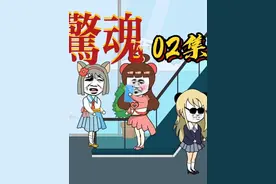 第2集：当她说[免提打开了]，我立马用泰语警告道:视频封面