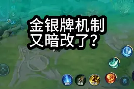 金银牌机制又暗改了？#王者荣耀 #王者荣耀创作者激励计划