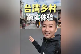 大陆男生探访台湾农村，“乡下人”的真实生活是怎样的？ #换种方式记录生活 #乡村生活