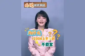 乐说铁路事儿——凌晨开出的这趟高铁，为啥12306上查不到视频封面