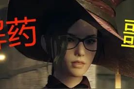 致命解药：噩梦城堡（2）  穿的越少  战力越高！！#致命解药