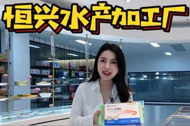 受访参观肇庆恒兴水产加工中心，从原材料到成品都精细化运营，让现代年轻人吃到好吃的懒人菜！ #实地探访 #肇庆恒兴水产科技有限公司 #高要预制菜产业 #探访预制菜工厂 #农业龙头助力乡村振兴