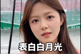 表白白月光#缘分 #笑容最治愈的女孩视频封面