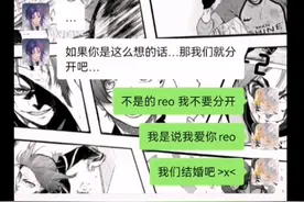 suki. #bluelock #凪玲 #聊天记录 #白紫