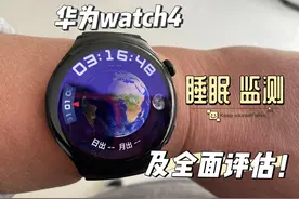 华为watch4睡眠监测及整体评估！#测评 #智能穿戴 #华为手表