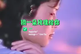 1980年电影《幽灵》插曲《摘一朵玫瑰给你》 李谷一演唱