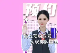 不用去银行排队！在家就能躺平取号~#银行 #工商银行#排队