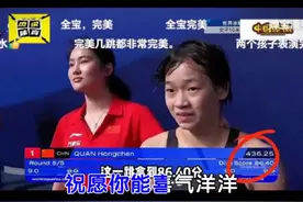 年末冠军赛全红婵荣获十米台跳水大满贯冠军及春节放假视频南桥…视频封面