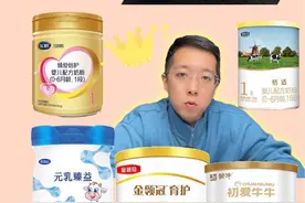 一口气分析五款国产一段热门奶粉，金领冠育护，飞鹤臻爱倍护
