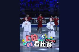 四大洲花滑锦标赛开幕式来喽！仪式感满满，还有这么多老熟人，千万不要错过呀 #四大洲花样滑冰锦标赛  #花样滑冰 #C位看比赛视频封面