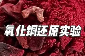 铜在空气中被氧化成了氧化铜，如何才能再把它还原成铜单质？#科普一下 #知识科普 #化学 #化学实验 #趣味实验