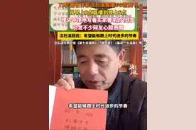 73岁著名作家沈石溪直播TO签卖书 引发不少网友心酸感慨#沈石溪