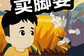 卖脚婆 本故事来自网络。纯属虚构。#原创动画 #二次元 #二次元动画 #都市传说视频封面