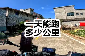 你骑摩托车，最高纪录一天能跑多少公里，花了多少时间#摩托车视频封面