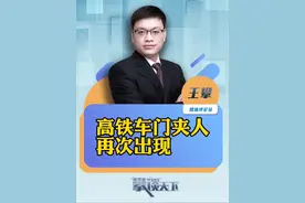 #警方回应女子高铁启动时下车被夹 高铁启动时女子下车被门夹住，工作人员将其推回车厢，警方：她自称上错了车，正调查（极目新闻）#攀谈天下 #抖音热评