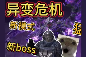 体验服新模式异变危机🤩不知道又会有什么神秘装备 #和平精英