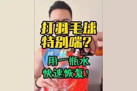 打球喘，呼吸急促，怎么快速恢复？#羽毛球 #打羽毛球 #羽毛球初学者入门教学 #羽毛球教学 #羽球健身小阳哥