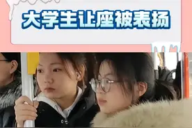 一次的善良换来终生的内向#大学生 #公交车视频封面
