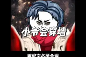 《十日终焉》：陈俊南名梗合集#十日终焉 #小说 #我要上热门🔥视频封面