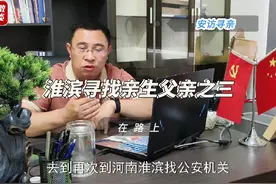 谁才是我的亲生父亲？河南淮滨寻找生父后续。 #失散多年的亲人