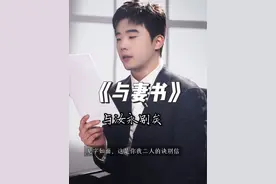 《与妻书》 6分14秒；在真爱稀缺的今天，看到真正的纸短情长 #与妻书