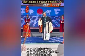 冯元朵：蒲剧舞台上的璀璨之星与坚守者 #蒲剧 在蒲剧艺术的璀璨星河中，冯元朵无疑是一颗耀眼且独特的星。作为蒲剧名家、二级演员，以及曾经的山西省人大代表，她的艺术生涯与人生轨迹，都与蒲剧艺术紧密相连，为这一古老剧种的传承与发展，留下了浓墨重彩的篇章。冯元朵主攻正旦行当，曾在稷山县蒲剧团这片艺术沃土上，深耕细作，绽放出绚烂的艺术之花。正旦角色往往承载着端庄、贤淑、命运多舛等特质，而冯元朵凭借自身扎实的演唱功底，将这些角色演绎得淋漓尽致。在《清风亭》中，她以精湛的技艺，将一位含辛茹苦抚养养子，却最终遭受养子背叛的老妇人形象刻画得入木三分。从最初对养子的慈爱与期盼，到被养子抛弃后的悲痛与绝望，冯元朵通过细腻的唱腔和入微的表演，让观众仿佛置身于角色的内心世界，感同身受其悲欢离合。她的演唱，时而如泣如诉，倾诉着生活的艰辛与无奈；时而激昂悲愤，宣泄着对命运不公的抗争。每一个音符、每一句唱词，都饱含着角色的情感，深深触动着观众的心弦。又如在《大义夫人》中，她塑造的大义夫人形象，既有深明大义的胸怀，又有面对家国大义抉择时的纠结与坚定。冯元朵通过对角色的深刻理解，将这种复杂的情感通过唱腔和肢体语言完美呈现。她的表演张弛有度，收放自如，让观众看到了一个有血有肉、充满立体感的大义夫人，使这一角色在舞台上焕发出独特的魅力。俪情深：蒲剧路上的携手同行：冯元朵与裴永斌因蒲剧结缘，二人的结合可谓天作之合。裴永斌作为蒲剧乐队的一员，与冯元朵在工作中相互支持，彼此成就。在每一场演出中，裴永斌用手中的乐器为冯元朵的表演增色添彩，而冯元朵精彩的演绎也离不开裴永斌在幕后的默默付出。他们的默契配合，不仅为观众带来了一场场精彩绝伦的蒲剧盛宴，也成为了蒲剧界的一段佳话。退休后，这对伉俪对蒲剧的热爱丝毫未减，反而以返聘的方式再次投身于剧团工作。他们将自己多年积累的宝贵经验，毫无保留地传授给年轻一代的蒲剧演员，为蒲剧艺术的传承注入了新的活力，成为年轻演员们学习的榜样。德艺双馨：舞台上下的典范：冯元朵不仅在艺术上有着卓越的成就，在社会角色中也同样出色。作为原山西省人大代表，她积极履行职责，为文化艺术事业的发展建言献策，努力为蒲剧艺术争取更多的支持与关注。她深知蒲剧作为地方传统文化的瑰宝，肩负着传承和弘扬的重任。在舞台上，她以精湛的表演赢得了观众的喜爱与尊重；在生活中，她以对蒲剧的执着与热爱，感染着身边的每一个人。#蒲剧 #稷山 #戏曲 #运城