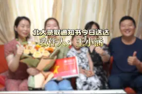 北大录取通知书今日送达！#录取通知书 #高考 #状元 #宿迁视频封面