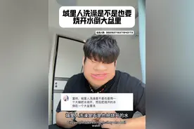 《揭秘城里人奢侈的生活7》 #内容过于真实 #记录真实生活 #万万没想到 #直播 #蒋事长