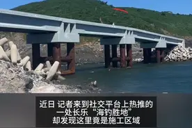 热门垂钓点竟是施工区域，大门紧锁垂钓者却能来去自如，有人直接坐在未完工跨海桥梁上钓鱼