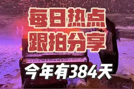 “今年有384天 你要多爱我19天” #今年有384天你要多爱我19天