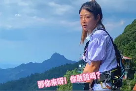 零零后小姐姐第一次玩蹦极全过程 要是你在现场的话，你能一句话让她秒跳吗？#蹦极 #高空挑战 #玩的就是心跳视频封面